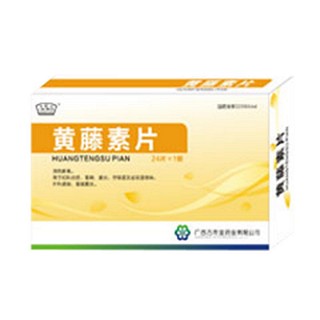 黄藤素片(万寿堂)
