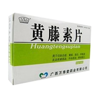 黄藤素片(万寿堂)