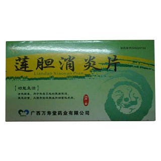 莲胆消炎片(万寿堂)