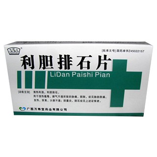 利胆排石片(万寿堂)