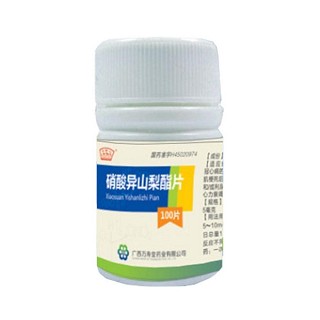 硝酸异山梨酯片(万寿堂)