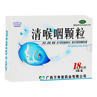 清喉咽颗粒(万寿堂)