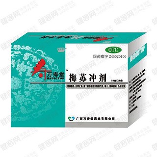 梅苏冲剂(万寿堂)