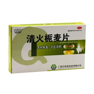清火栀麦片(万寿堂)