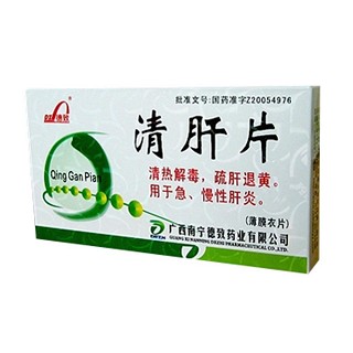 清肝片(广西南致)