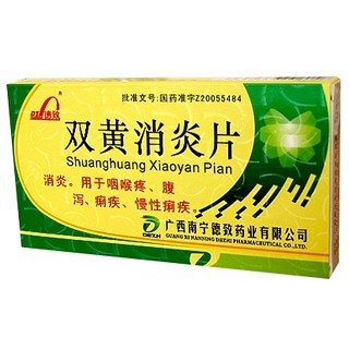 双黄消炎片(广西南致)