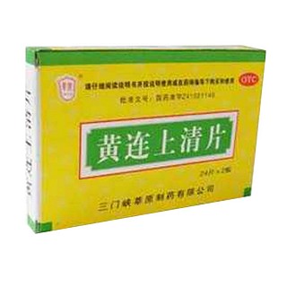 黄连上清片(莘原)
