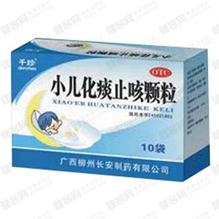 小儿化痰止咳颗粒(柳州长安)