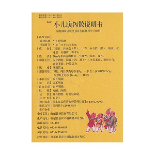 小儿腹泻散功效作用厂家