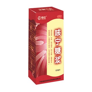 咳宁糖浆(广西壮族花红)