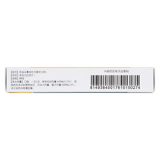 替米沙坦片(80mg*14片/盒)