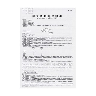 替米沙坦片功效作用厂家