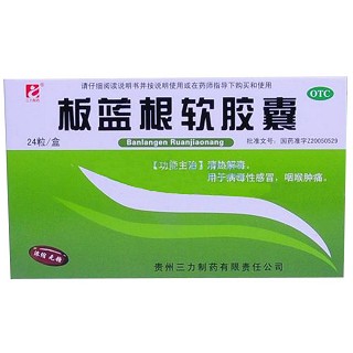 板蓝根软胶囊(盒装)