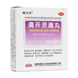 清开灵滴丸(赛立克)