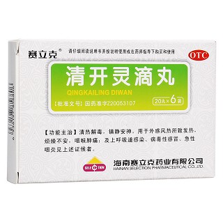 清开灵滴丸(赛立克)