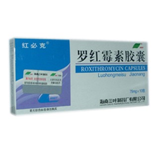 罗红霉素胶囊(三叶制)