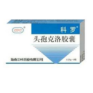 头孢克洛胶囊(三叶制)