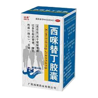 西咪替丁胶囊(鸿博)