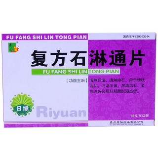 复方石淋通片(寿仙)