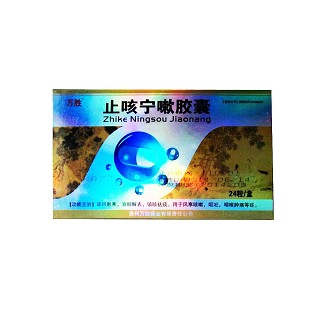 止咳宁嗽胶囊(万胜)