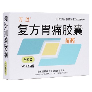 复方胃痛胶囊(万胜)