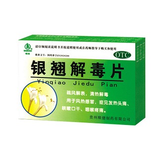 银翘解毒片(顺健)