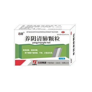 养阴清肺颗粒(欧意)