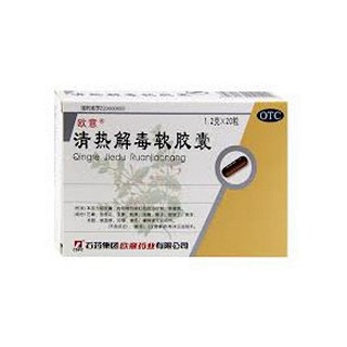 清热解毒软胶囊(欧意)