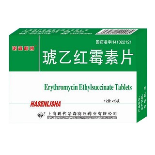 琥乙红霉素片(哈森利沙)