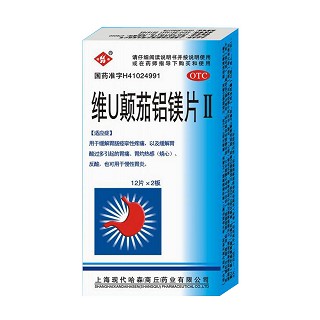 维u颠茄铝镁片Ⅱ(现代哈森)