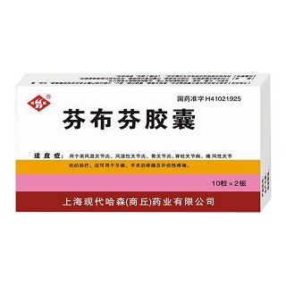 芬布芬胶囊(现代哈森)