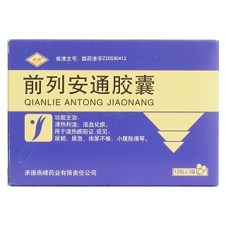 前列安通胶囊价格