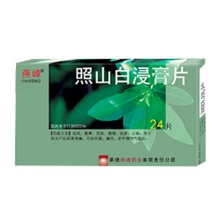 照山白浸膏片(燕峰)