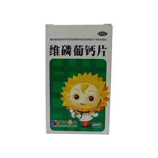 维磷葡钙片(葵花药业)
