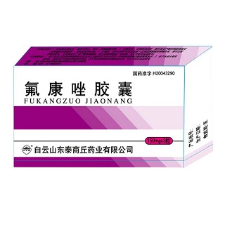 氟康唑胶囊(白云泰商丘)