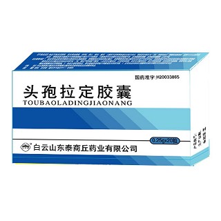 头孢拉定胶囊(白云泰商丘)
