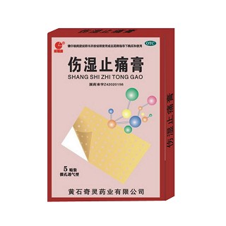 伤湿止痛膏(奇灵)