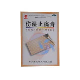 伤湿止痛膏(奇灵)