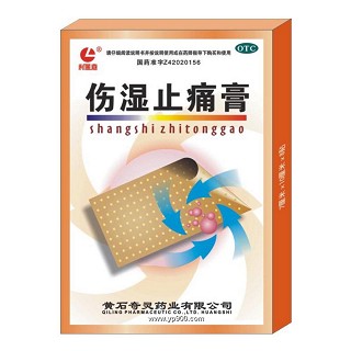 伤湿止痛膏(奇灵)