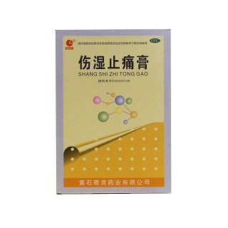 伤湿止痛膏(奇灵)