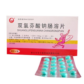 双氯芬酸钠肠溶片(常乐)