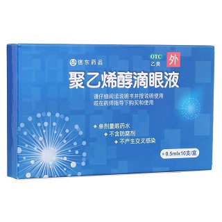 聚乙烯醇滴眼液(信东)