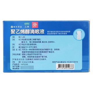 聚乙烯醇滴眼液(信东)