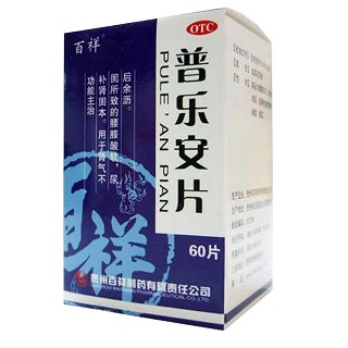 普乐安片(百祥)