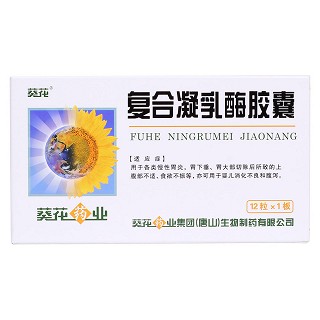 复合凝乳酶胶囊价格