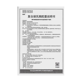 复合凝乳酶胶囊功效作用厂家