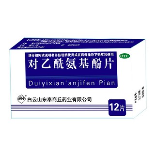 对乙酰氨基酚片(白云泰商丘)