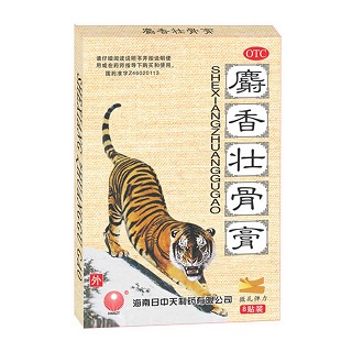 麝香壮骨膏(日中天)