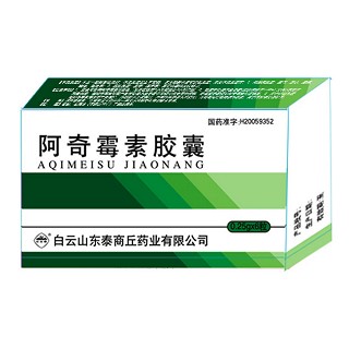 阿奇霉素胶囊(白云泰商丘)