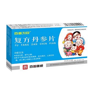 复方丹参片(百善为民)